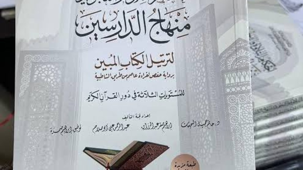 القران الكريم تلاوة وتجويد وحفظ